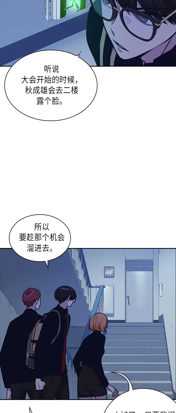 第57话 第26页