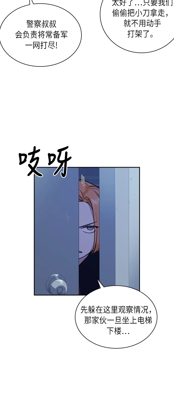 第57话 第27页