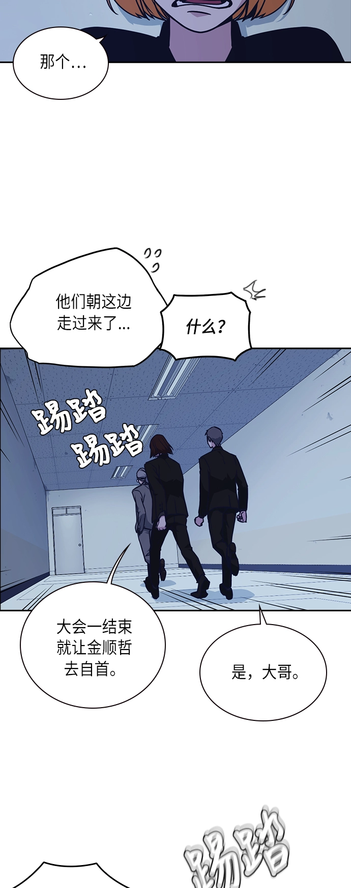 第57话 第29页