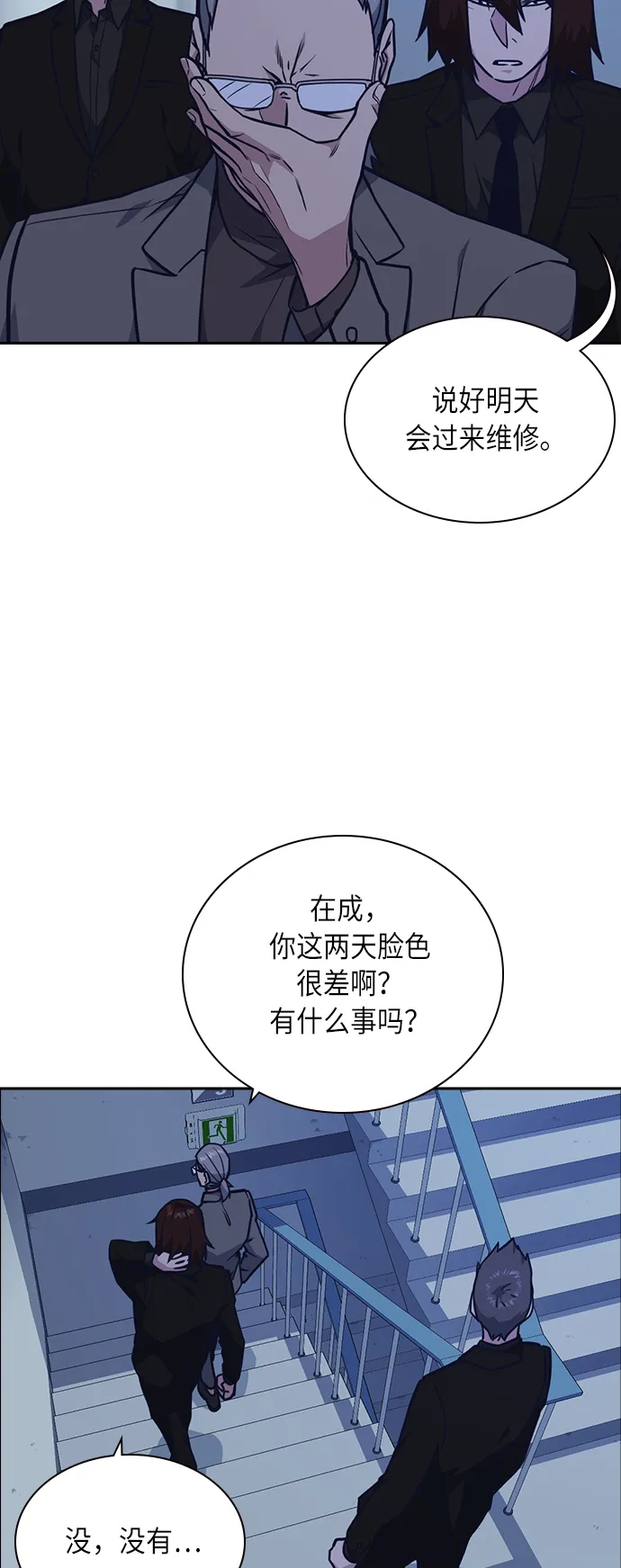 第57话 第33页