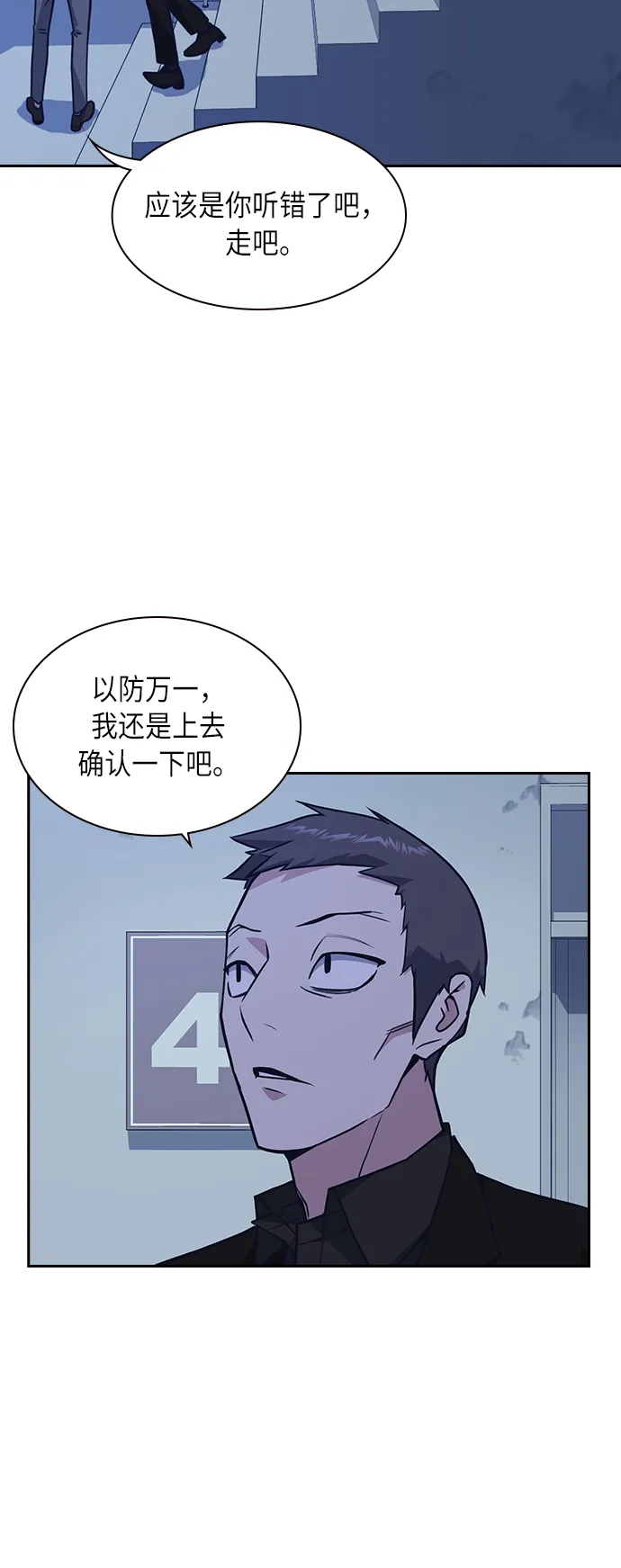 第57话 第36页