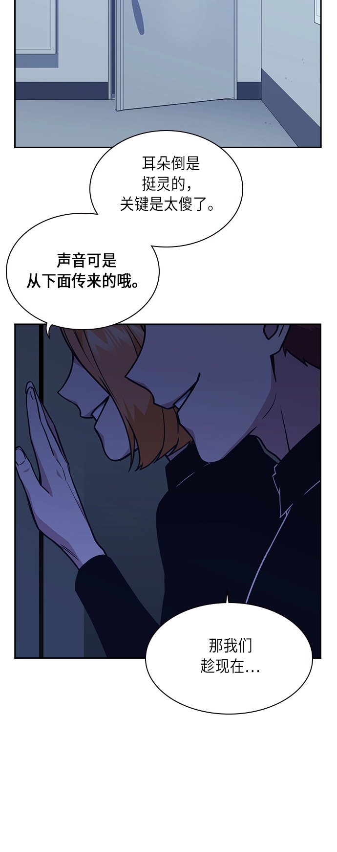 第57话 第38页