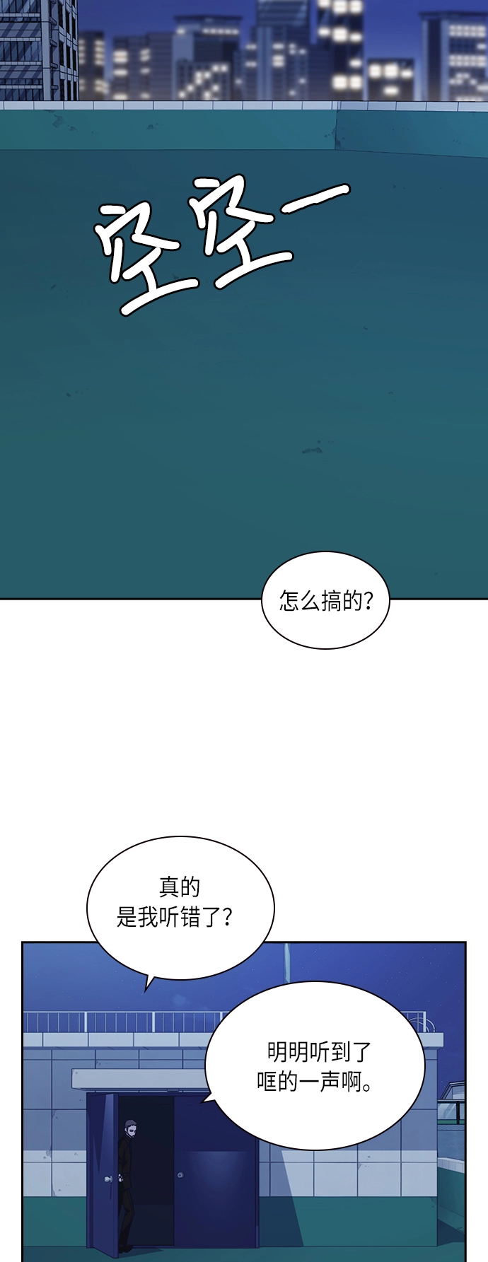 第57话 第42页