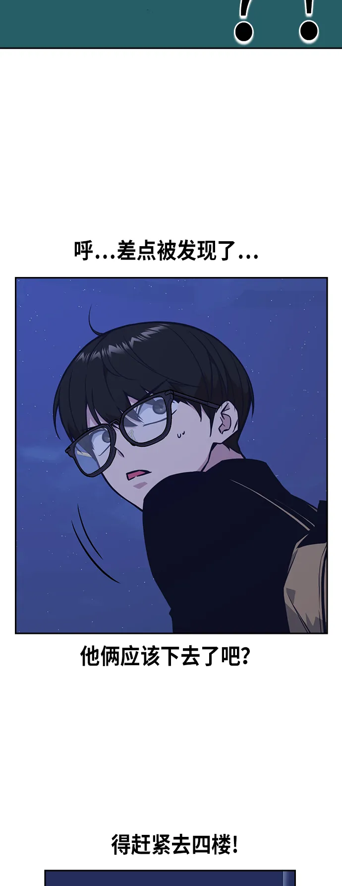 第57话 第45页