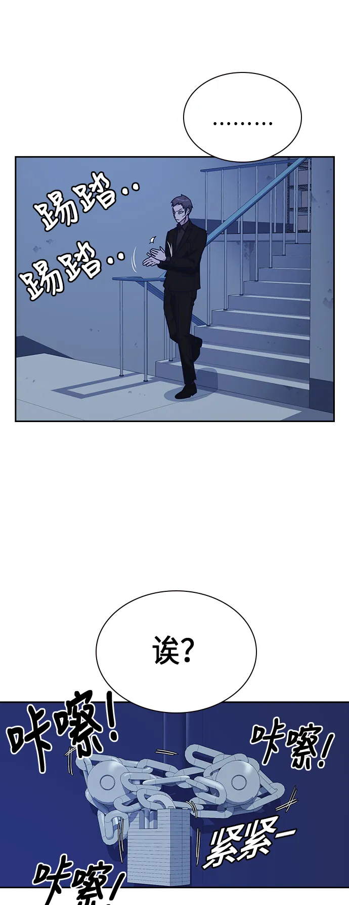第57话 第47页