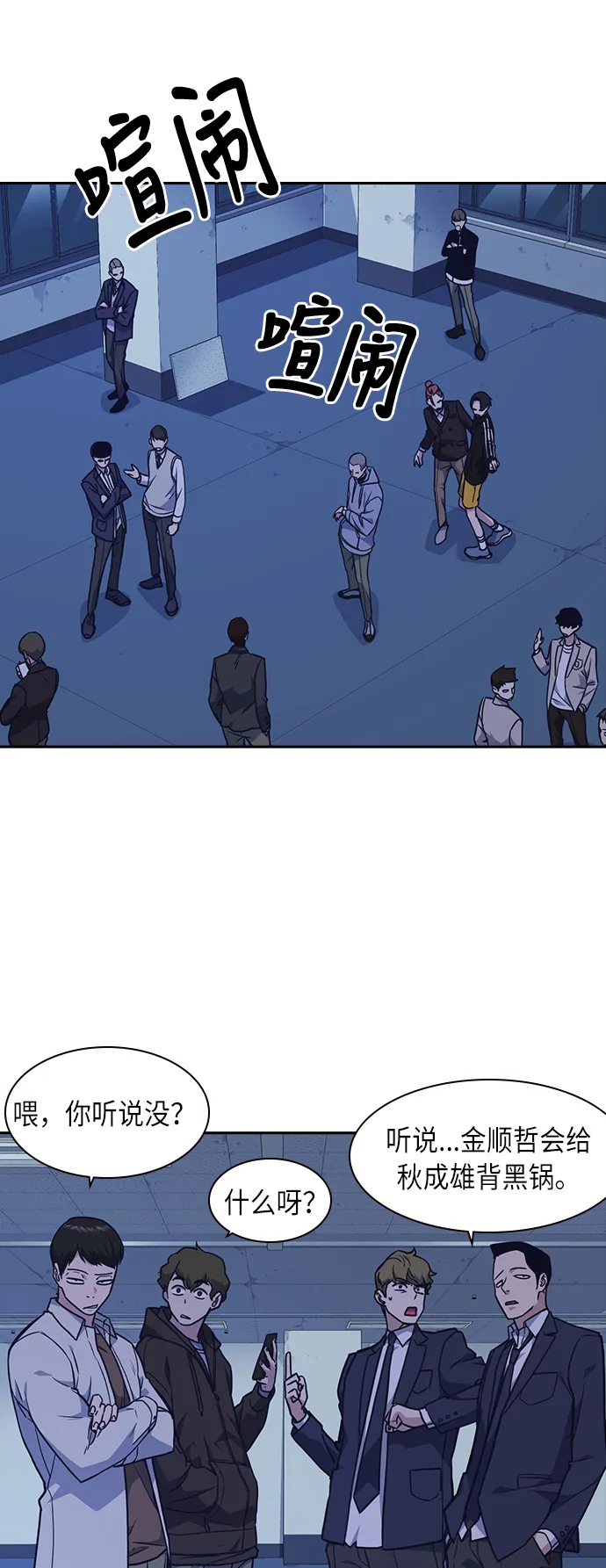 第57话 第49页