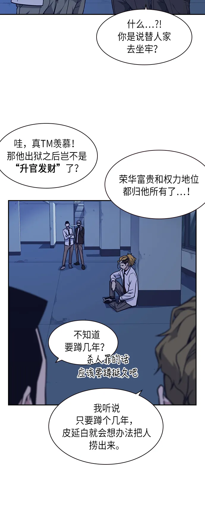 第57话 第50页