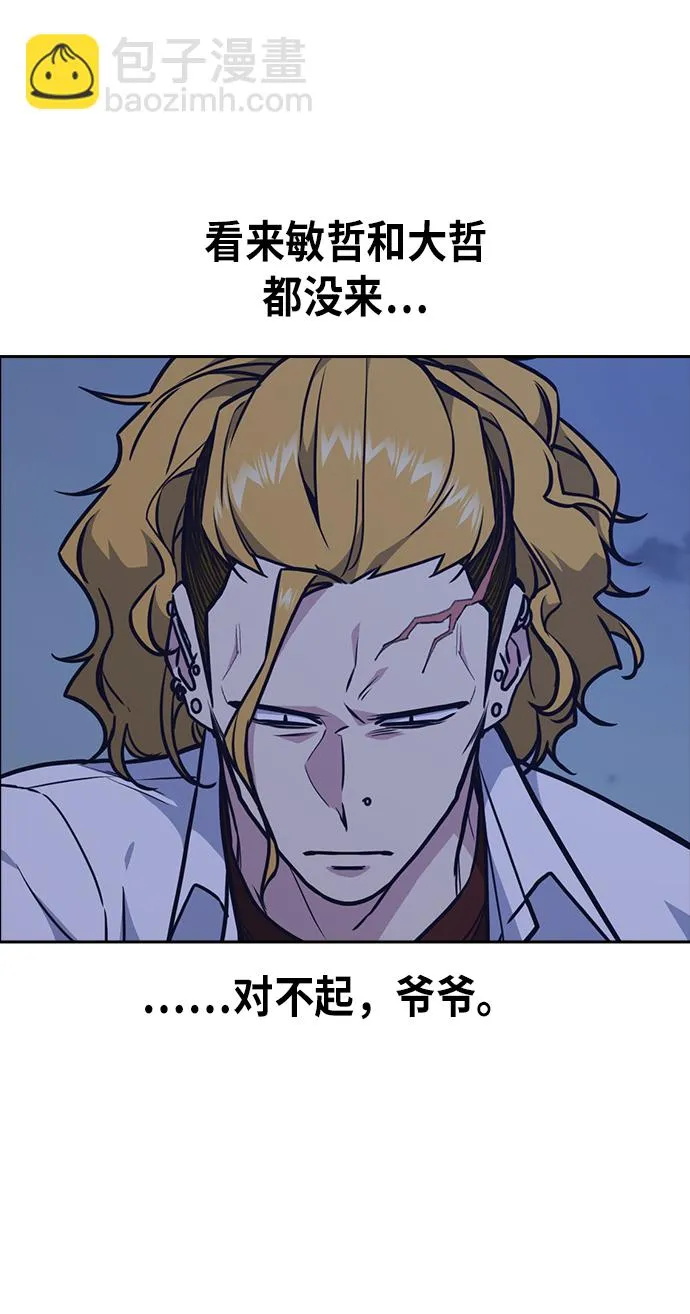 第57话 第52页