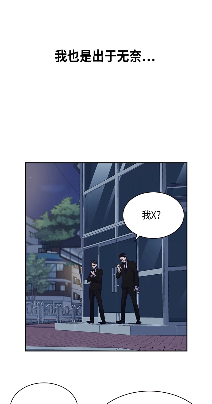 第57话 第53页