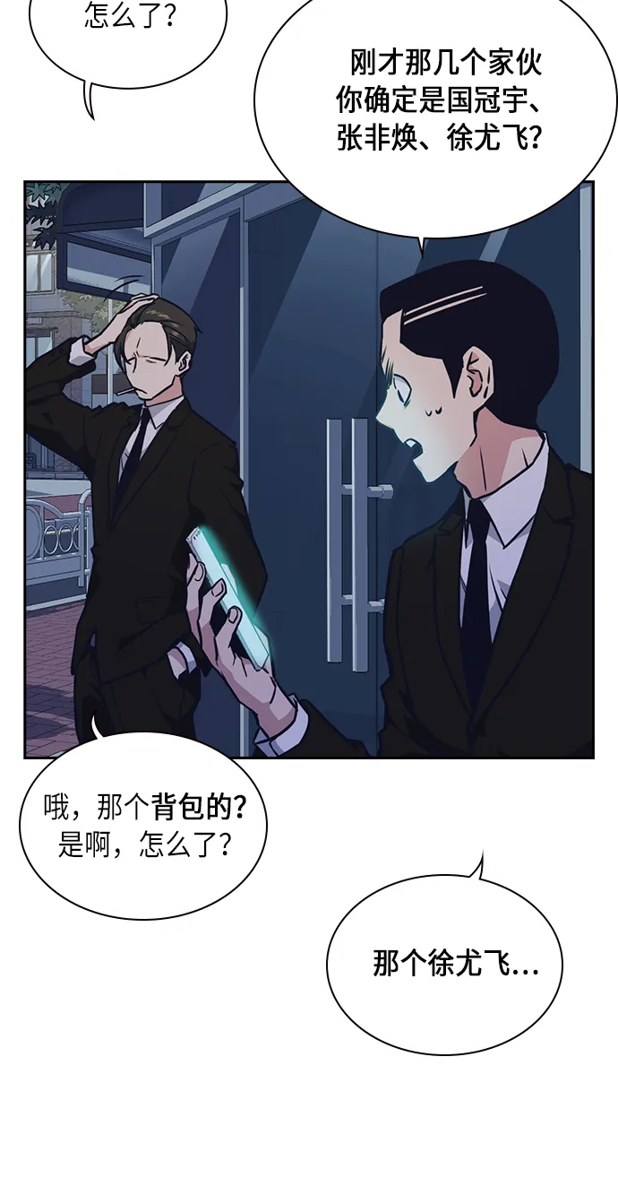 第57话 第54页