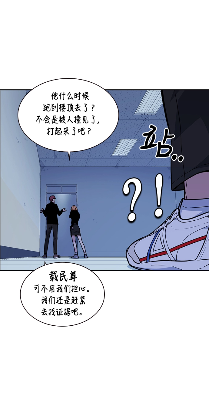 第57话 第55页
