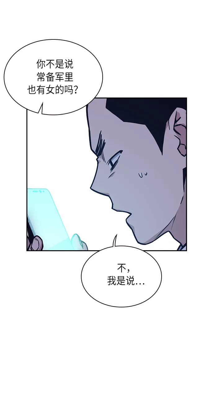 第57话 第56页