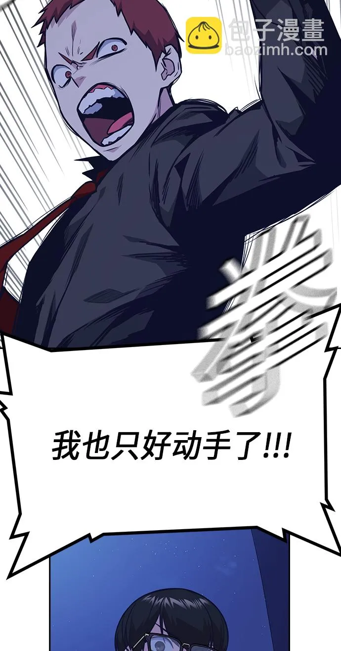 第57话 第65页