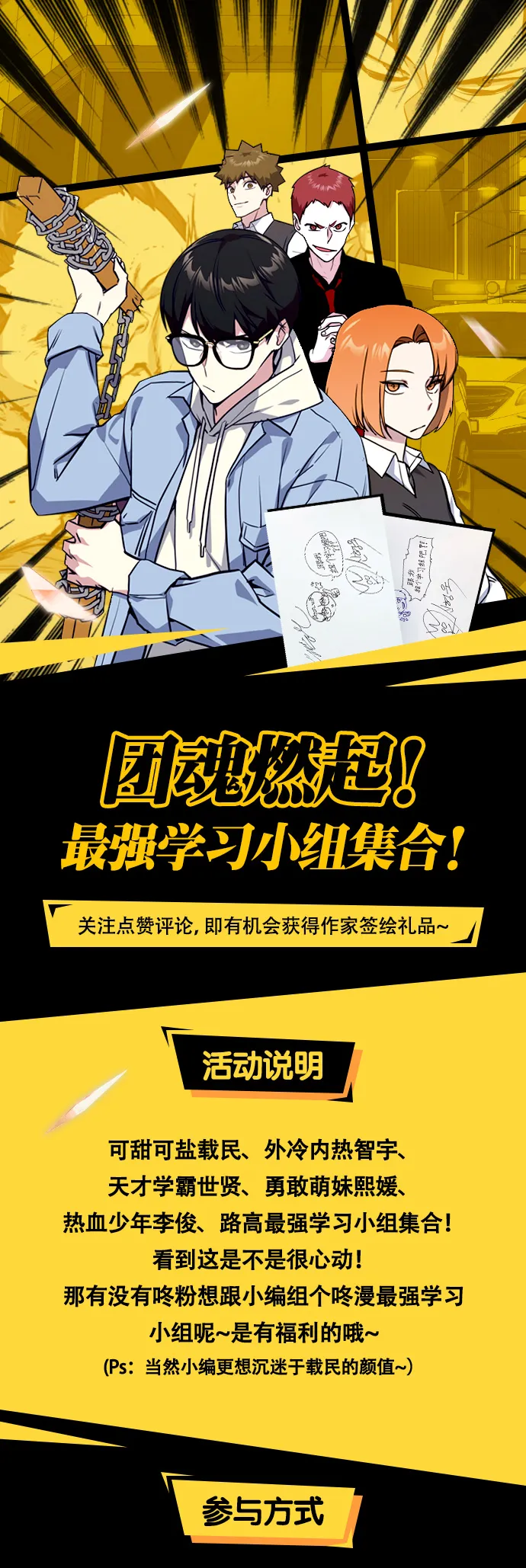 第57话 第70页