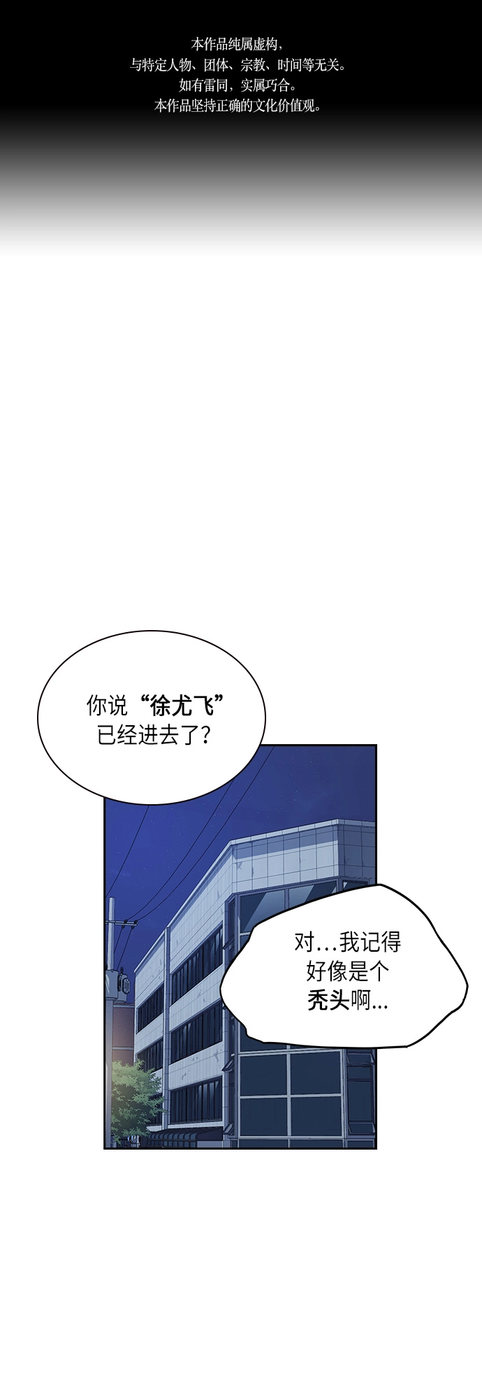 第58话 第1页