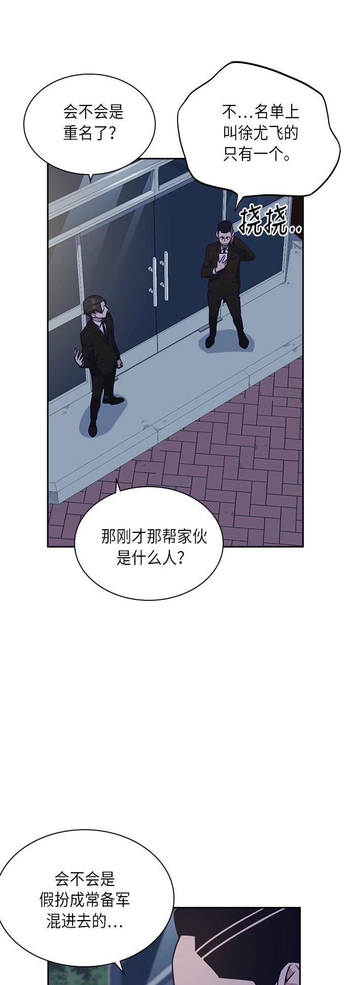 第58话 第2页
