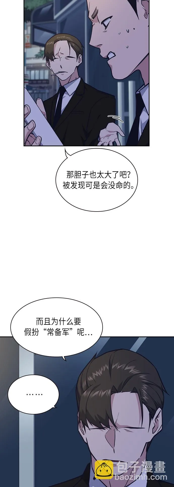 第58话 第3页
