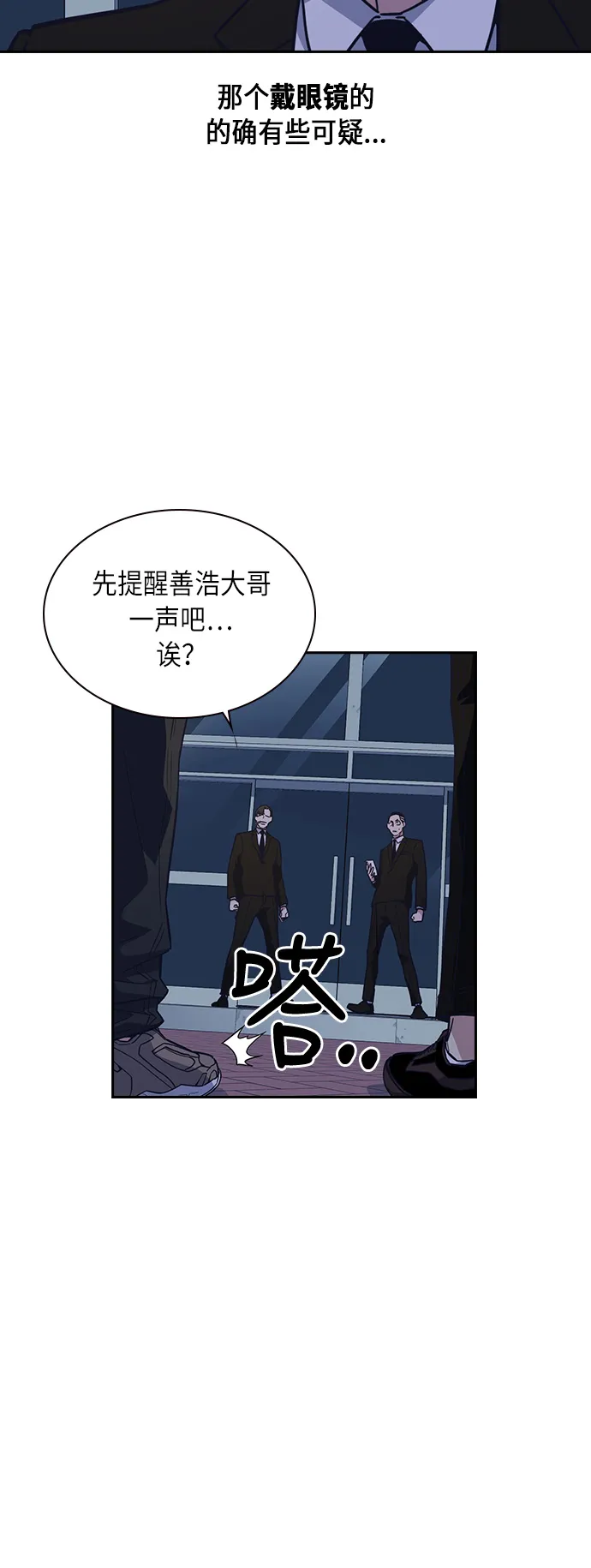 第58话 第4页