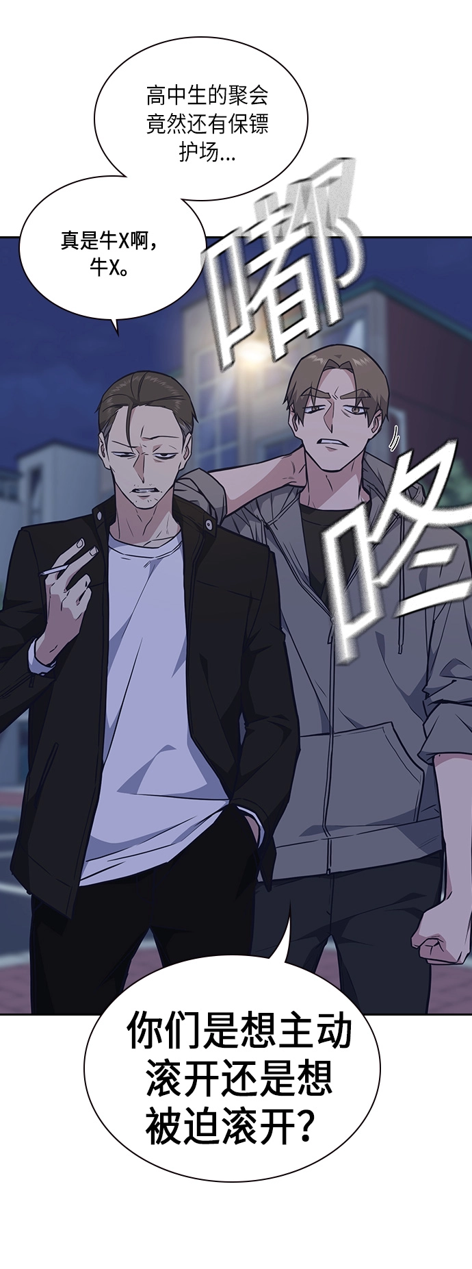 第58话 第5页