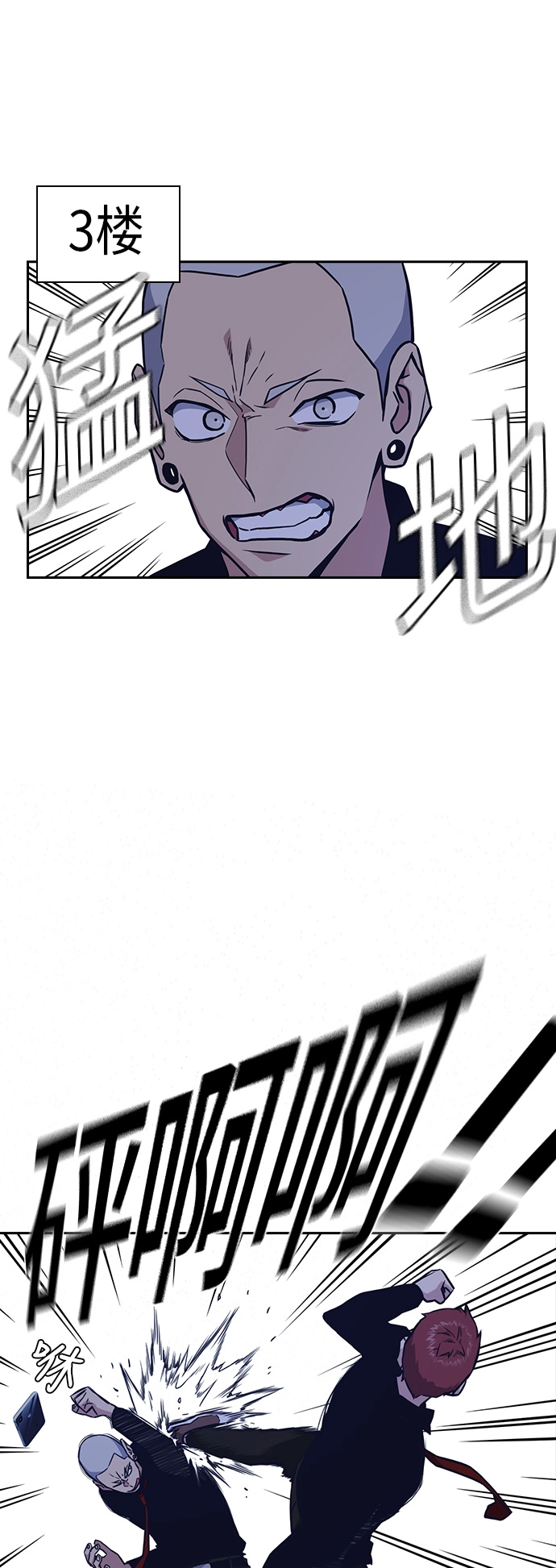 第58话 第7页