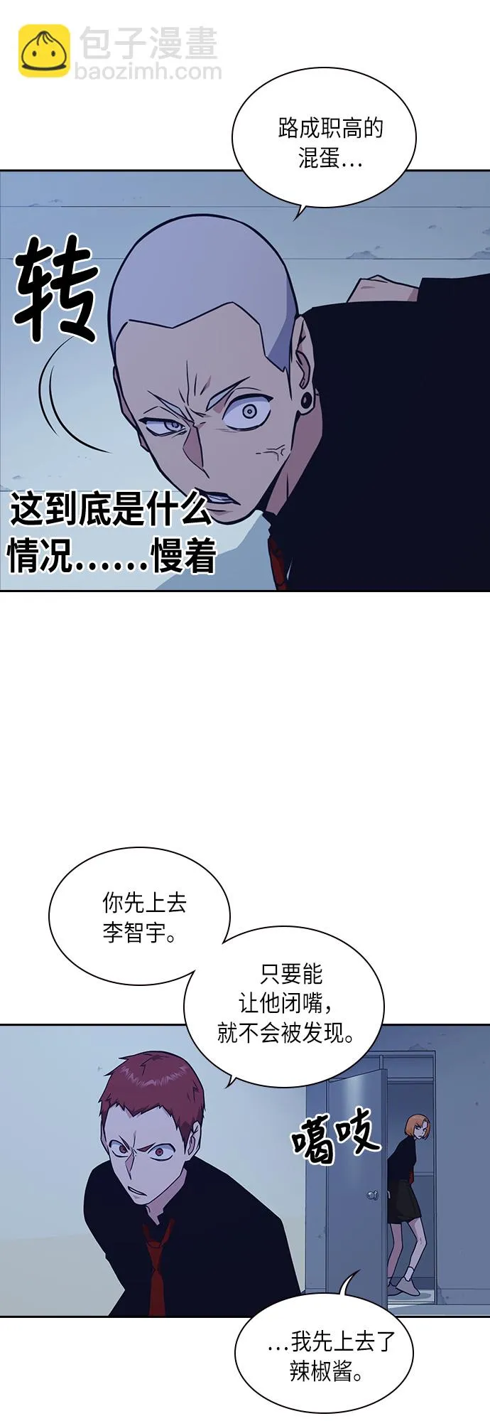 第58话 第9页