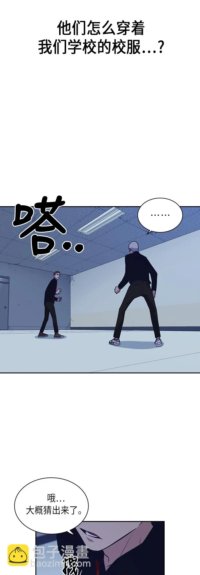 第58话 第10页