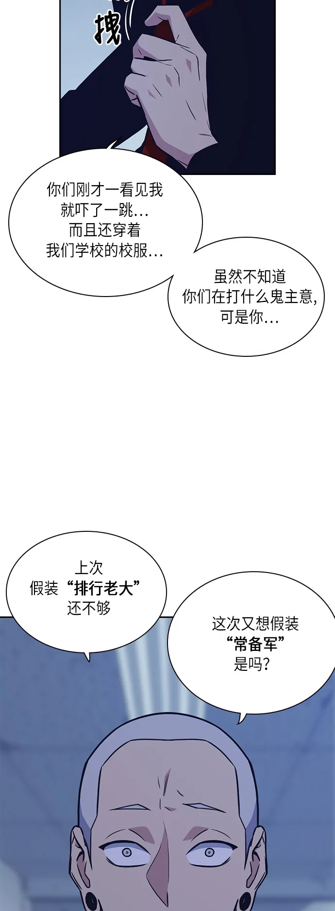第58话 第11页