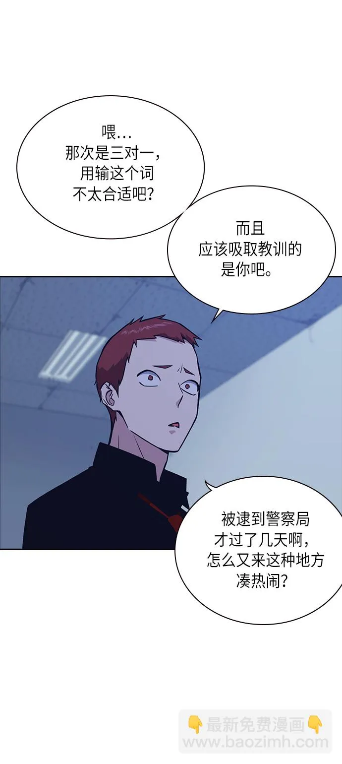 第58话 第13页