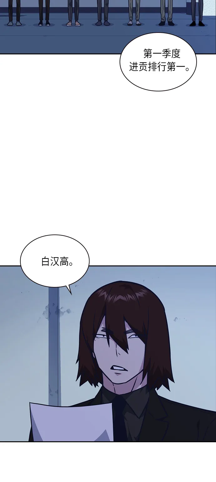 第58话 第17页