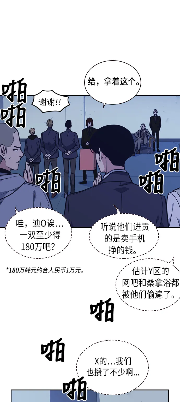 第58话 第18页