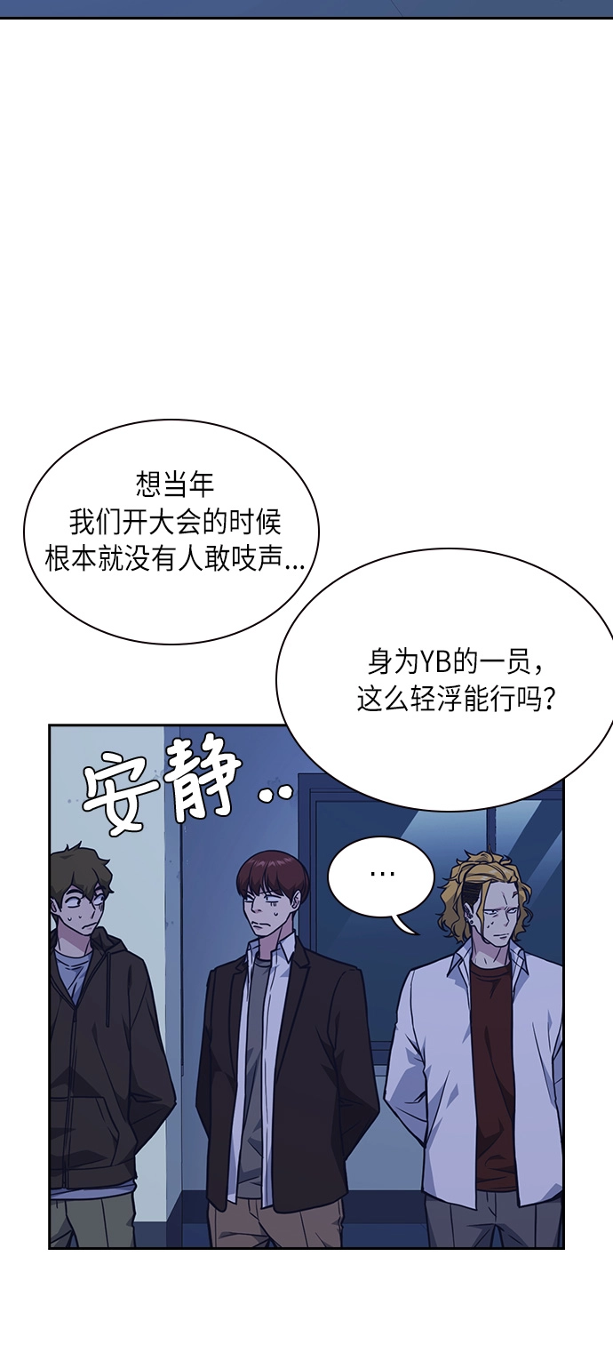 第58话 第20页
