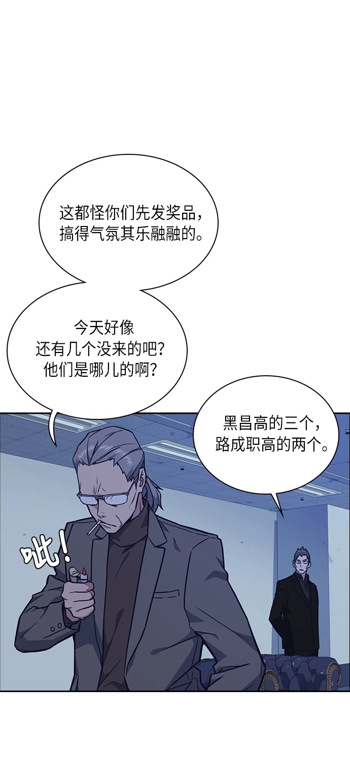第58话 第21页