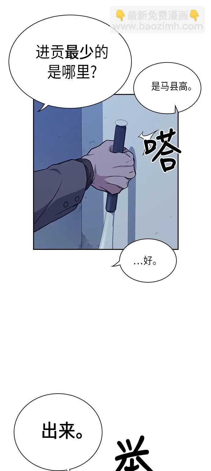 第58话 第23页