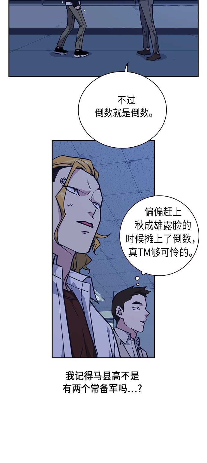 第58话 第25页