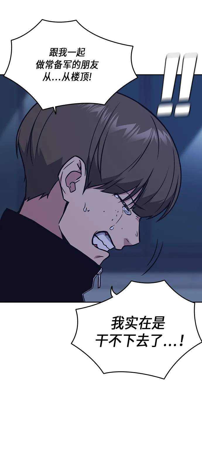 第58话 第27页