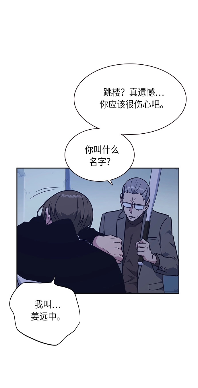第58话 第28页