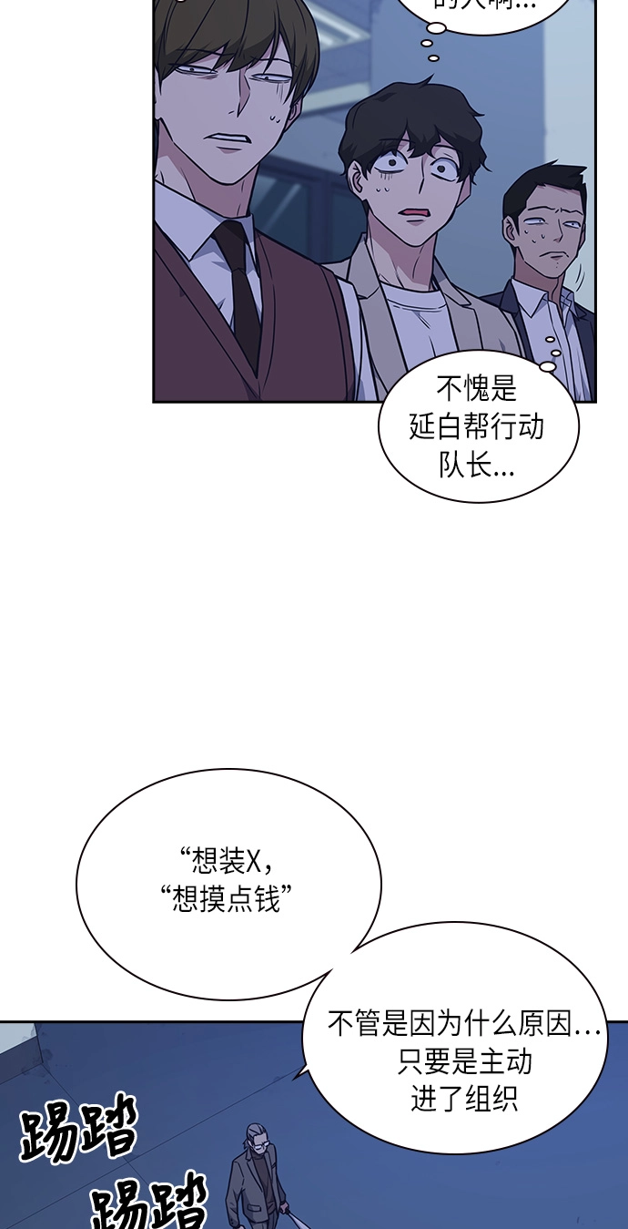 第58话 第33页