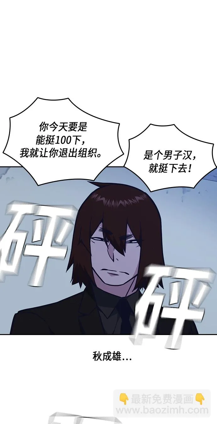 第58话 第37页