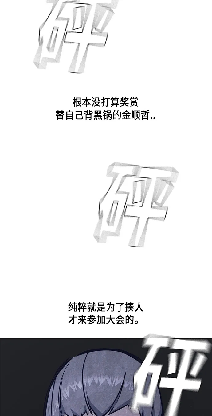 第58话 第38页