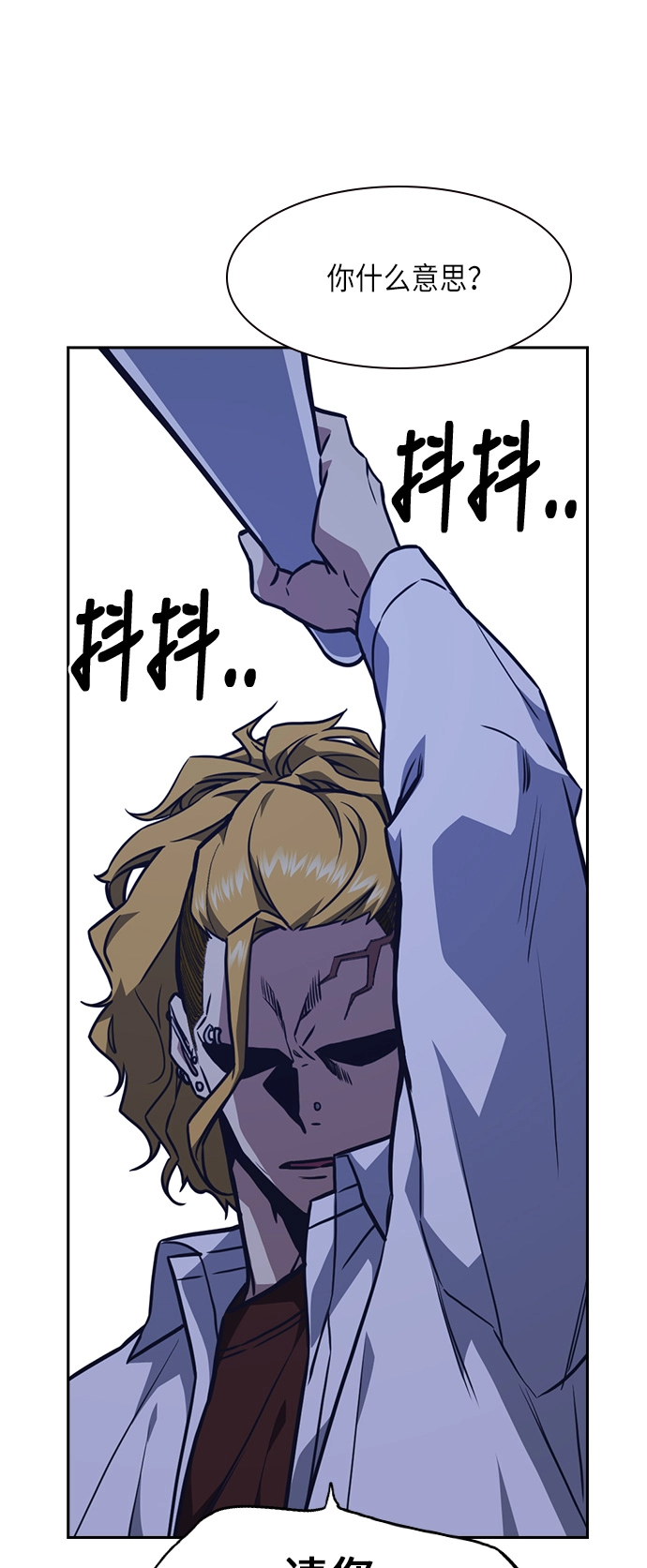 第58话 第43页