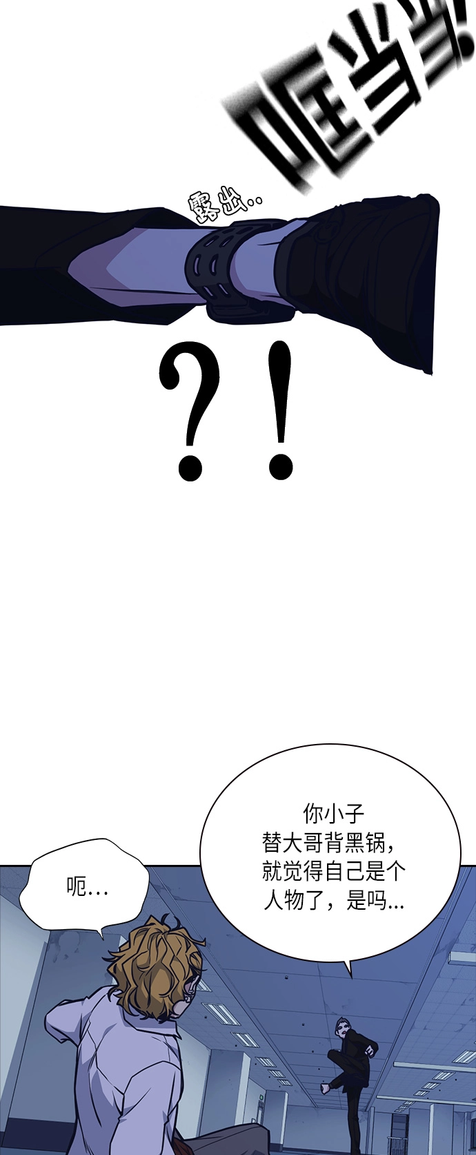 第58话 第45页