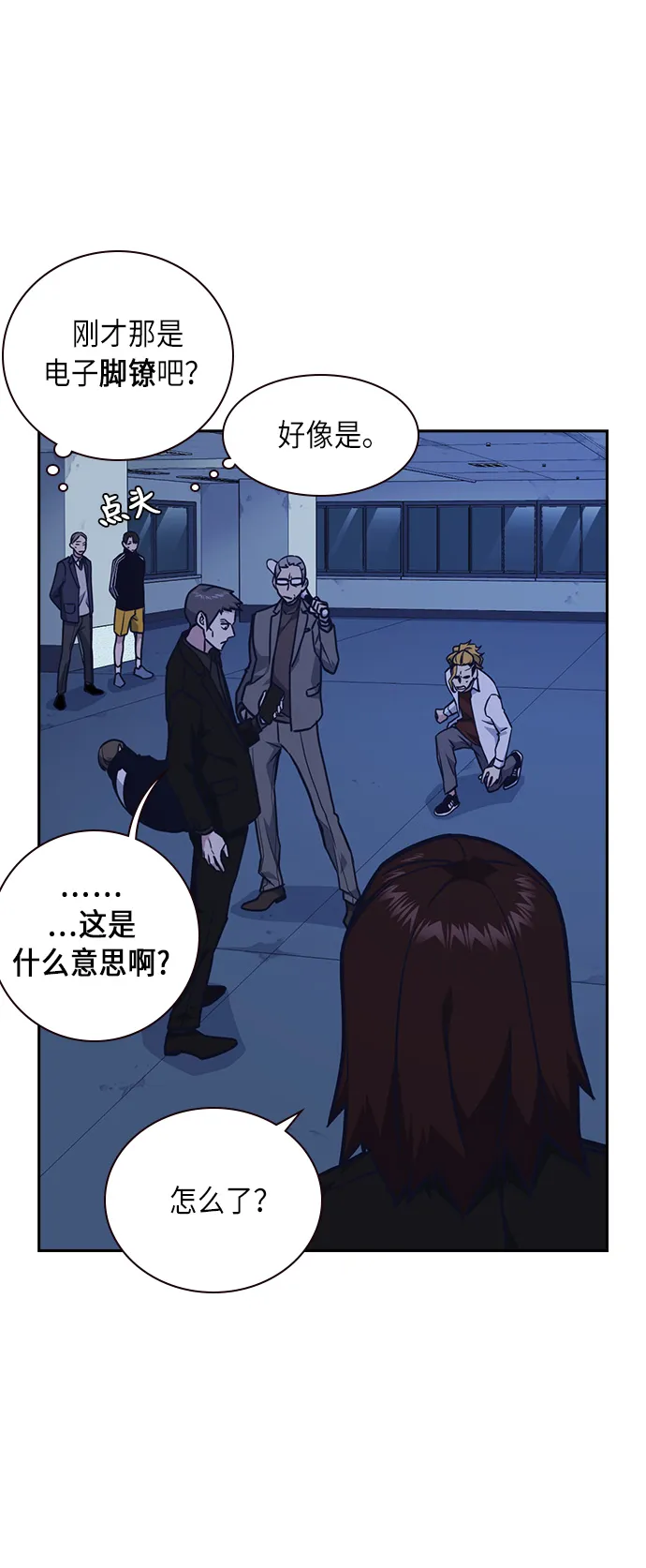 第58话 第47页