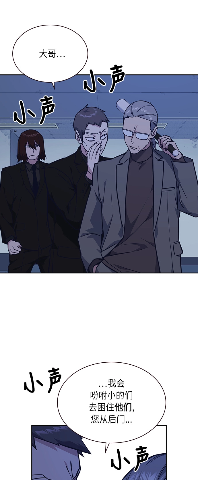 第58话 第48页
