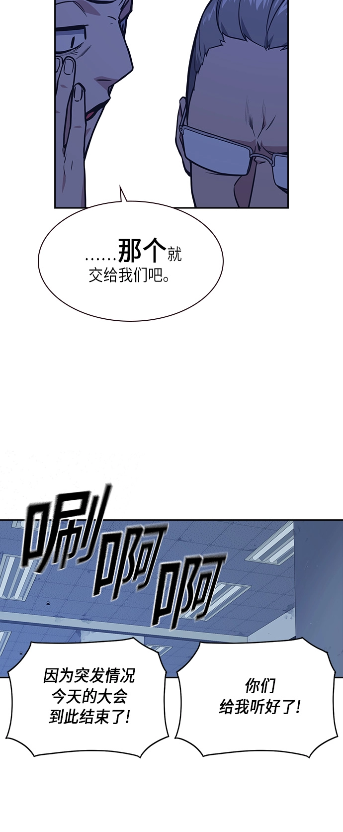 第58话 第49页