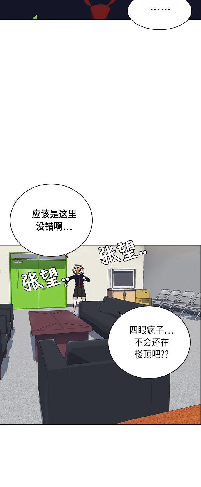 第58话 第51页