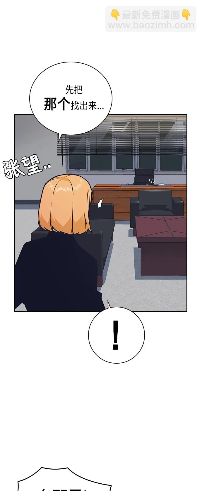 第58话 第52页