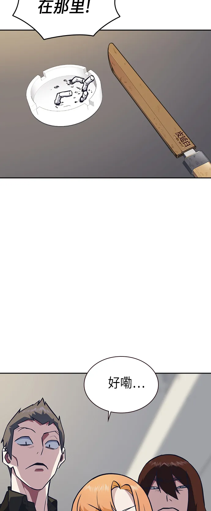 第58话 第53页