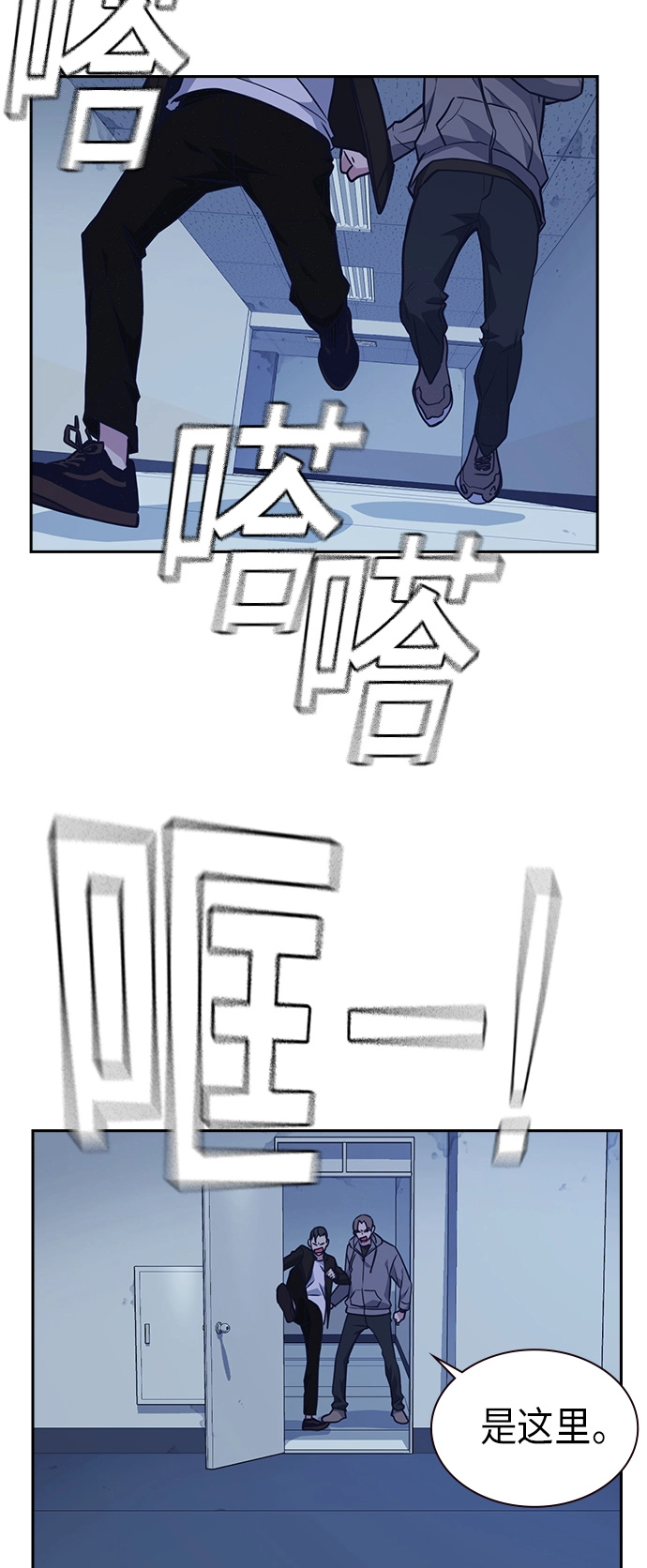 第58话 第55页