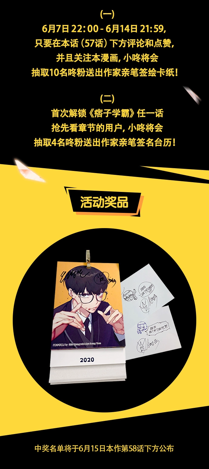 第58话 第75页