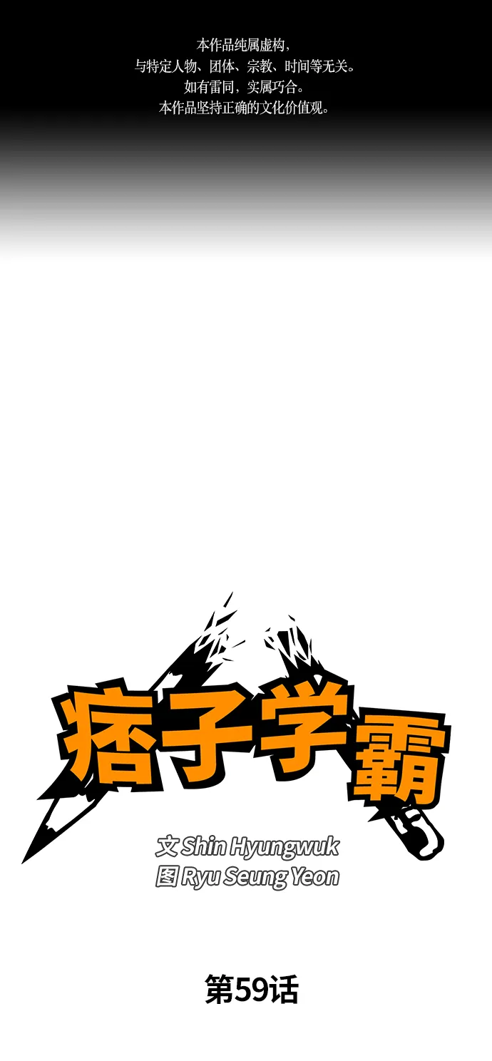 第59话 第1页